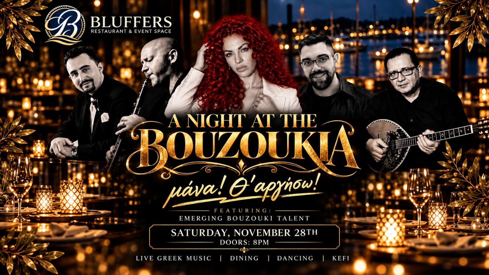 A Night at the Bouzoukia - Bluffers Restaurant - "Mana Th'Argiso"
