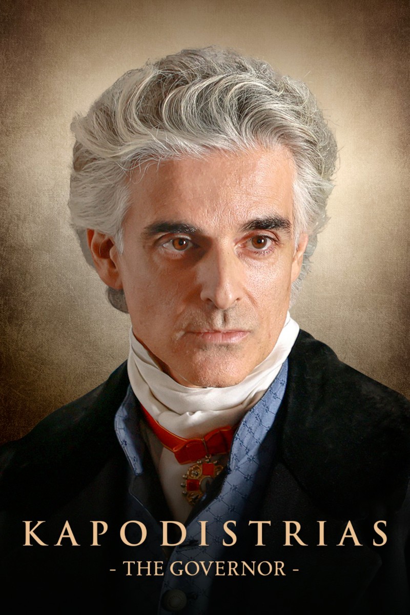 Kapodistrias | GIFFT London - HTGOC Movie Night 