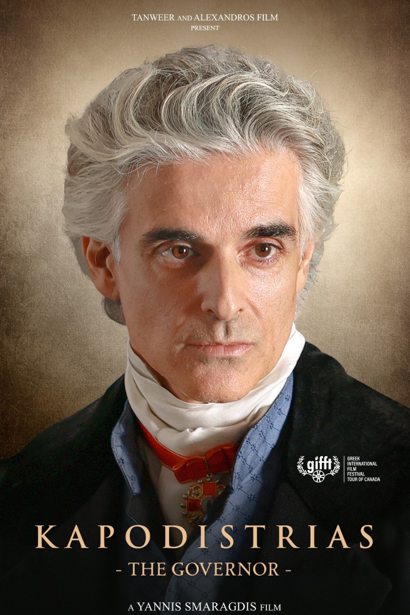 Kapodistrias | GIFFT Edmonton